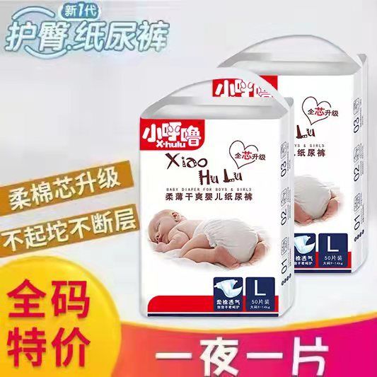 [high quality] little snoring baby dry diapers smlxxl babies‘ paper diaper ultra-thin breathable pull up diaper