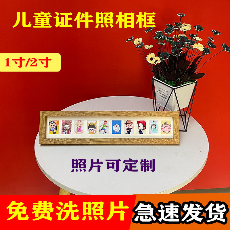 儿童证件照相框摆台宝宝成长纪念生活照洗照片婴幼童满月周岁框架拼团