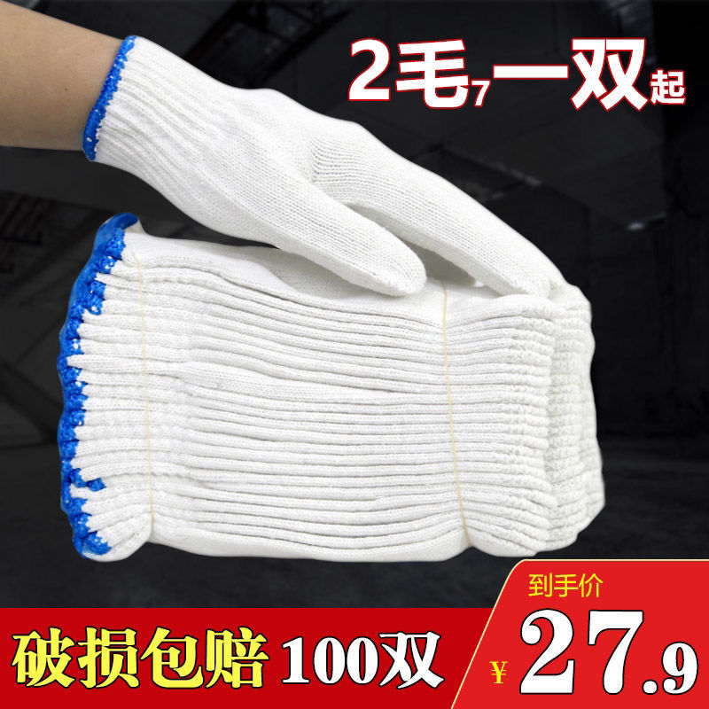 labor protection gloves wholesale wear-resistant white nylon thickened non-slip cotton thread cotton yarn men‘s car repair site work white cotton gloves