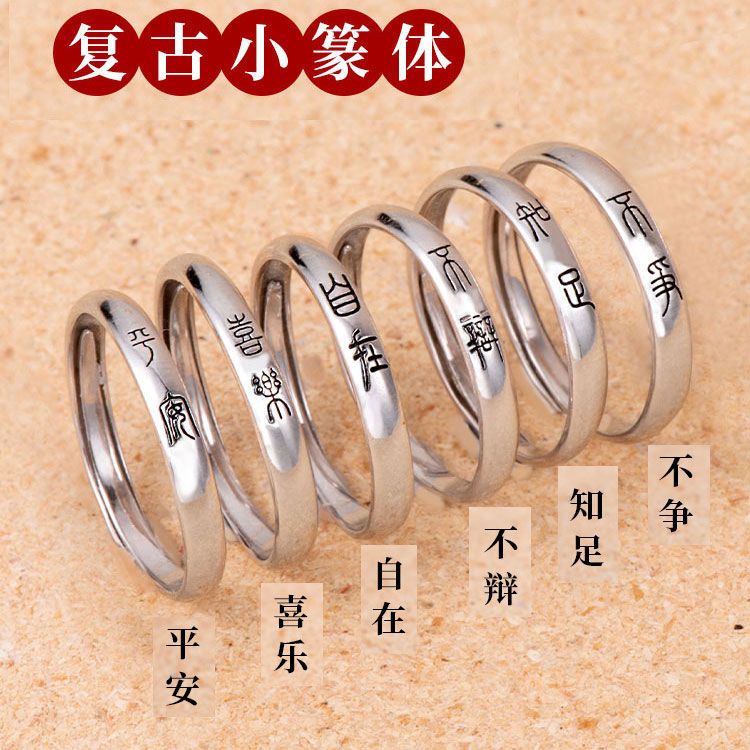 Special-Interest Design Premium Silver Self-Discipline Simple Bracelet Ring Men Women Fashion Personality Single Index Finger Little Finger Ring Pinky Ring