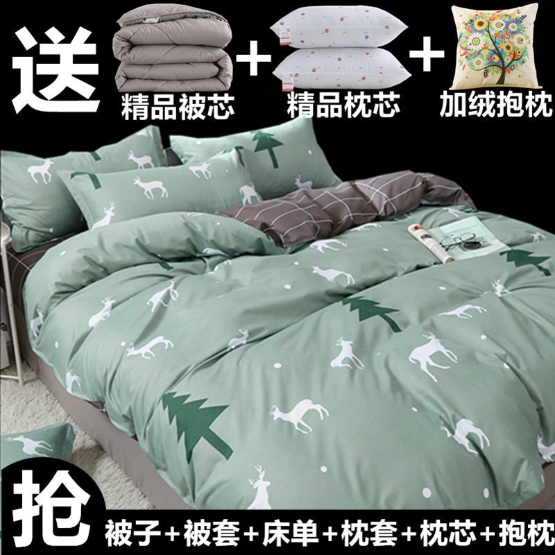 quilt inner full set four-piece student dormitory single four seasons universal bed thickened cotton six-piece quilt set