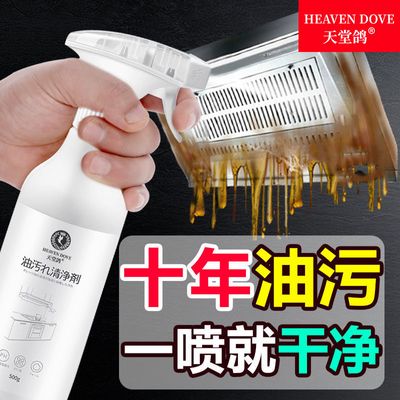 抽油烟机泡沫清洗剂强力去重油污清洁剂油烟净厨房油污净除油神器