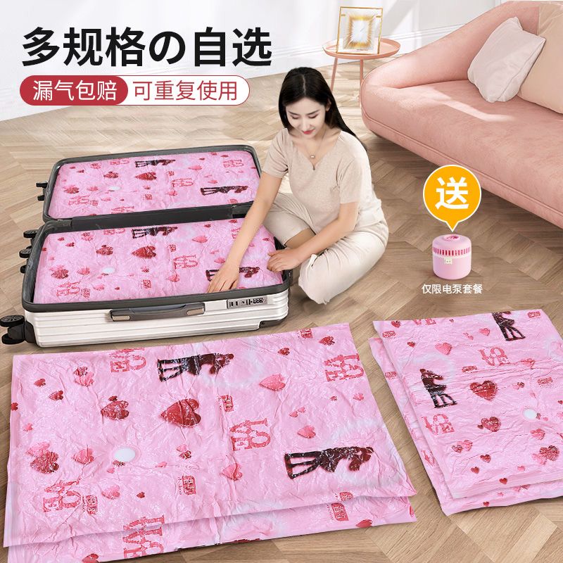 vacuum compression bag household clothing quilt compression storage bag clothes quilt organize the bag electric pump vacuum bag