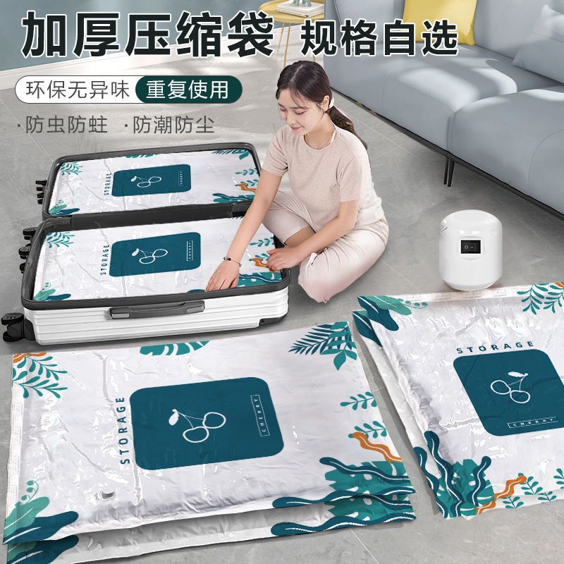 Thick Vacuum Compression Bag Quilt Clothing Household Storage Bag Dormitory Travel Moving Packing Bag Moisture-Proof Dustproof Bag