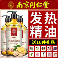 生姜艾草精油按摩全身通经络推背刮痧发热植物玫瑰身体开背美容院