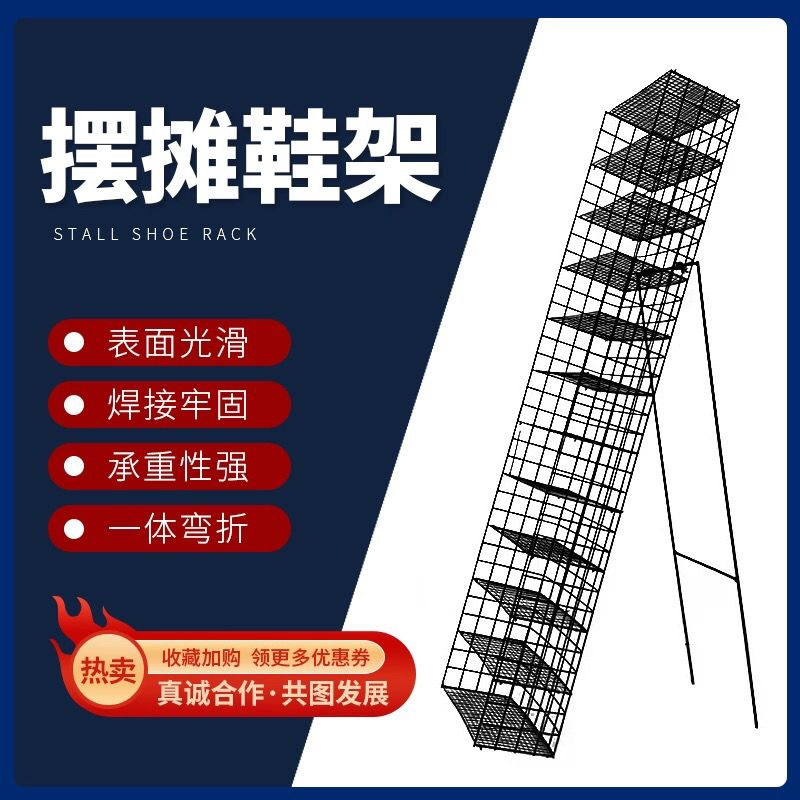 stall shoe rack night market display rack fantastic stall machine stall special display rack multi-layer grid shoes display shoe rack