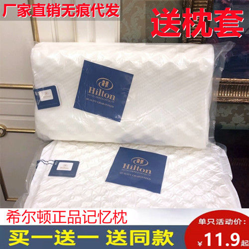 hilton genuine goods pillow adult home use siesta pillow latex memory cotton pillow children‘s pillow pillow insert send pillowcase