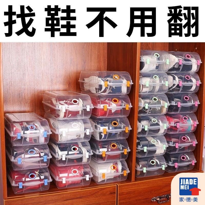 jiademei thickened hard plastic shoe box storage transparent home dormitory drawer shoe storage fantastic put shoe box