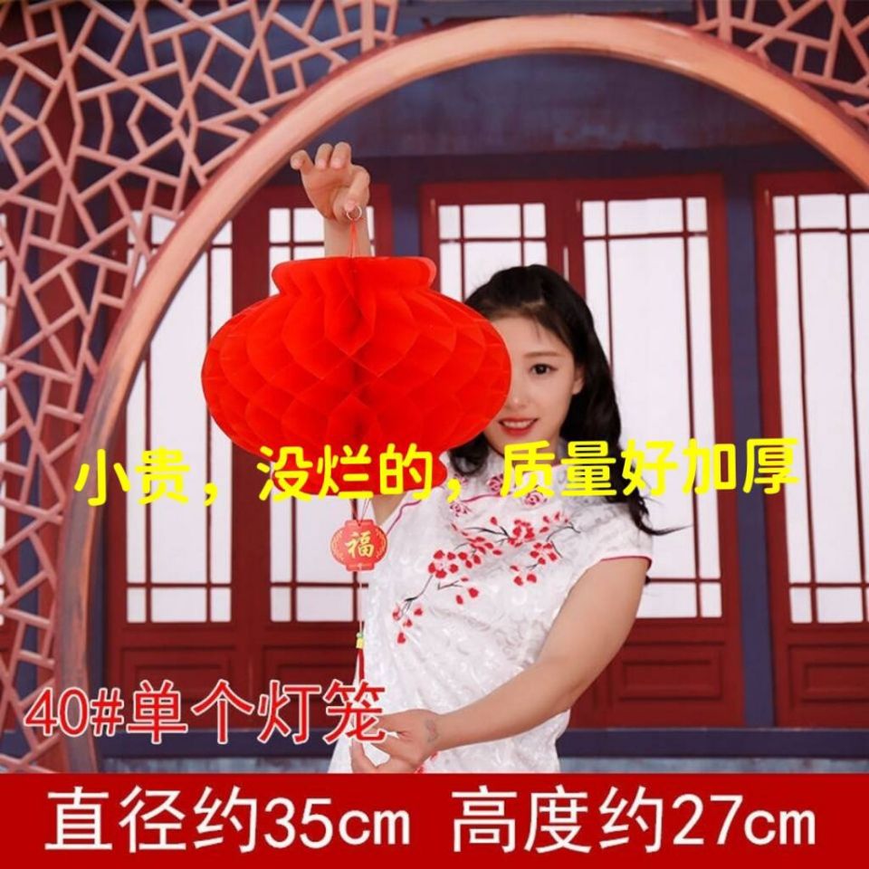 [10-10000 Pack] Spring Festival and New Year's Day New Year Xi Character Shopping Mall Celebration Wedding Opening Decorative Honeycomb Lantern