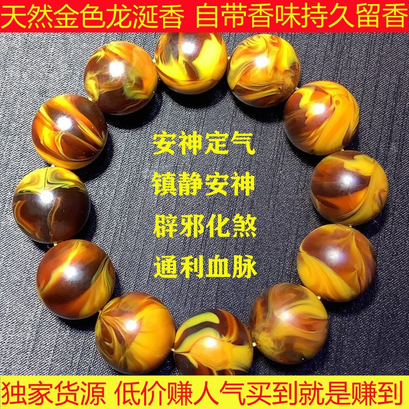 天然黄金色龙涎香珀手串男女款蜜蜡圆珠药香情侣手链文玩佛珠念珠拼团