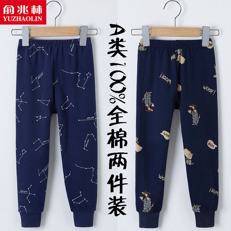 yu zhaolin two-piece set children‘s long johns cotton boys and girls leggings cotton warm long pants baby cotton woollen trousers