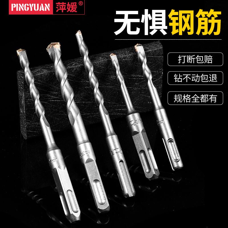 electric hammer bit lengthened wall-through chopping bit household tool accessories suit square handle round handle four pits double-slot drill bit