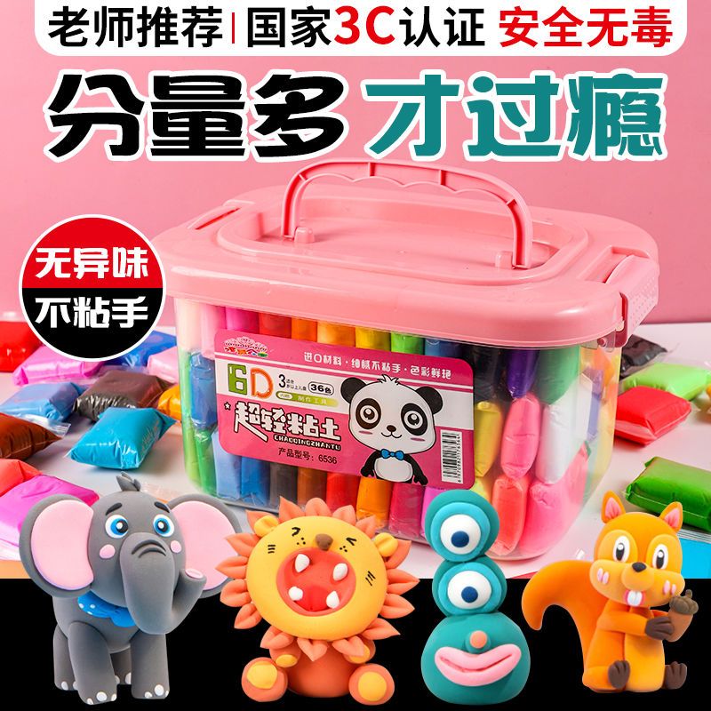 ultra-light cy non-toxic psticene colored cy children‘s toys handmade diy briearth space cy 12 colors 24 colors 36 colors