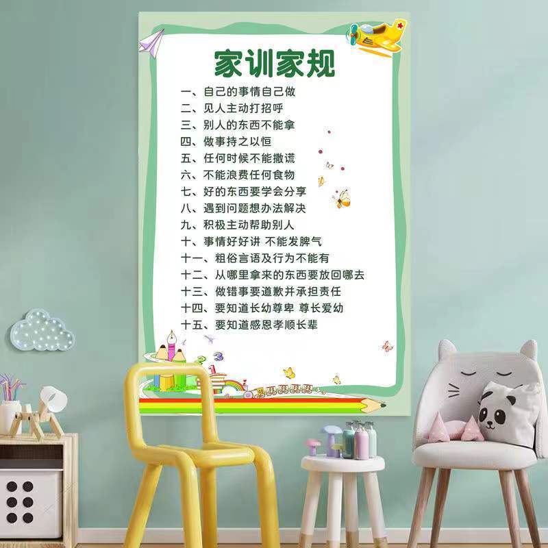 Family Rules and Regulations Wall Chart Children's Self-Discipline Living Room Creative Wall Chart Tsinghua Mother Quotation Children Inspirational Family Training Education