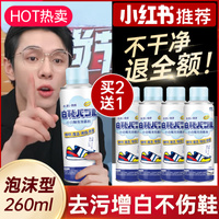 小白鞋清洗剂洗鞋神器擦鞋刷球鞋白鞋清洁剂干洗一擦去污增白去黄