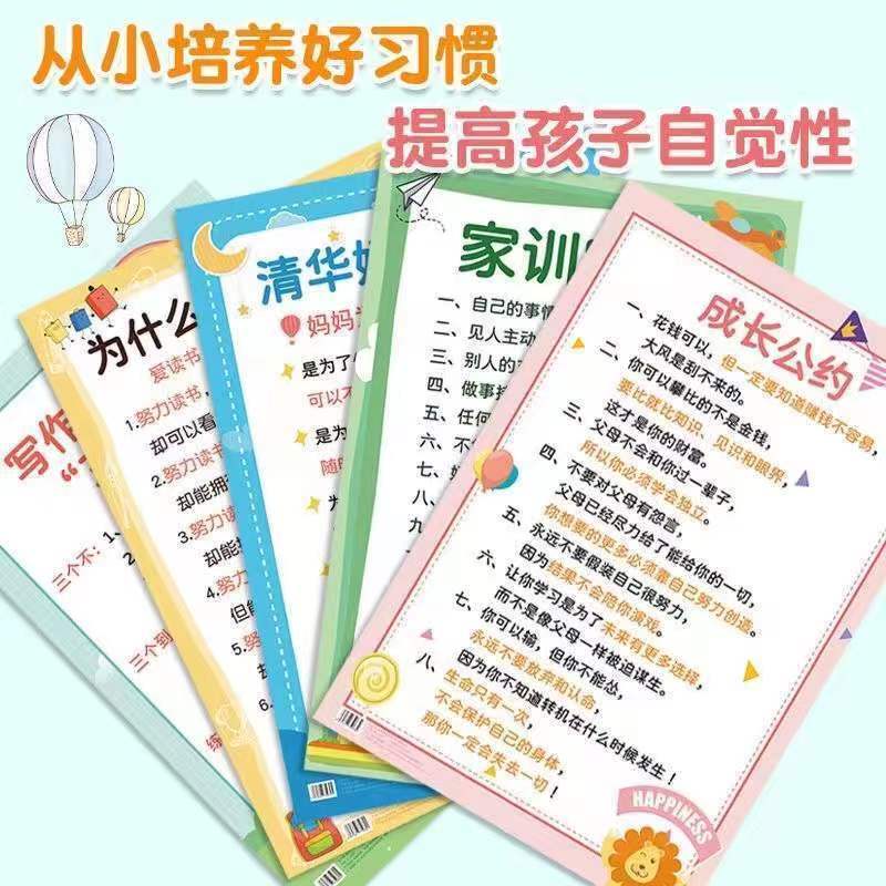 Family Rules and Regulations Wall Chart Children's Self-Discipline Living Room Creative Wall Chart Tsinghua Mother Quotation Children Inspirational Family Training Education