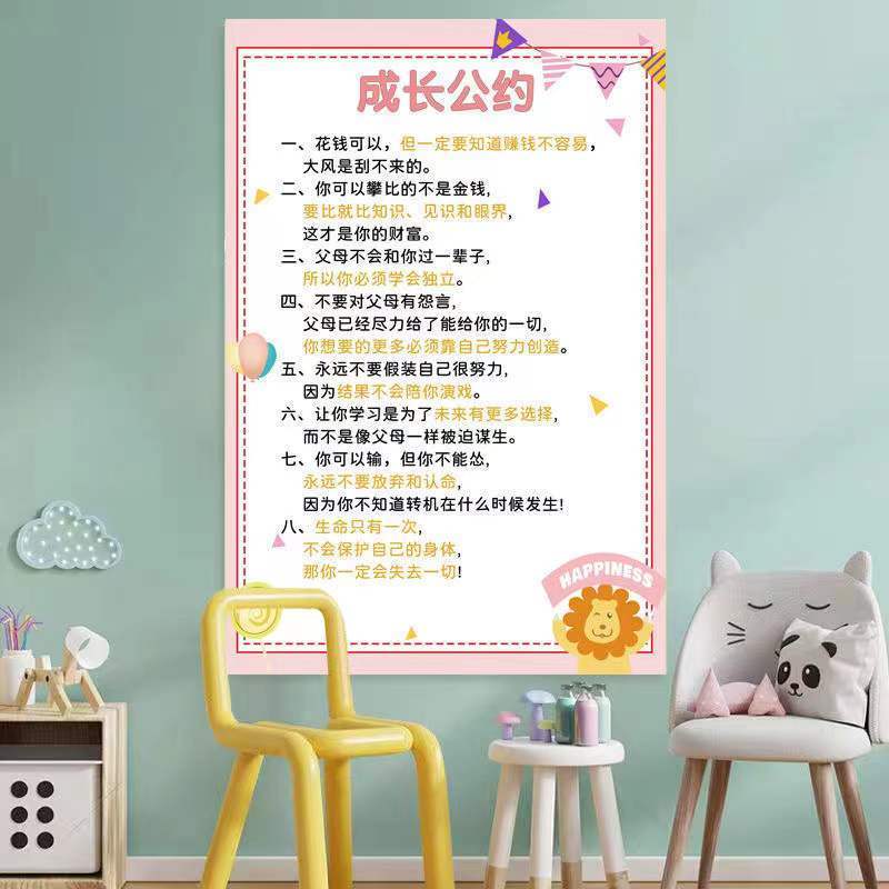 Family Rules and Regulations Wall Chart Children's Self-Discipline Living Room Creative Wall Chart Tsinghua Mother Quotation Children Inspirational Family Training Education