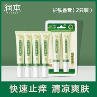 润本无蚊护肤香膏户外驱蚊子防蚊虫叮咬消包止痒膏凝露