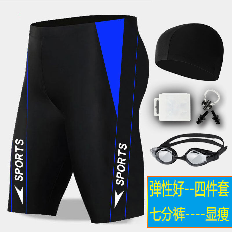 knee men‘s swimming trunks racing swimsuit suit equipment long medium long trousers anti-embarrassment boys professional cropped pants