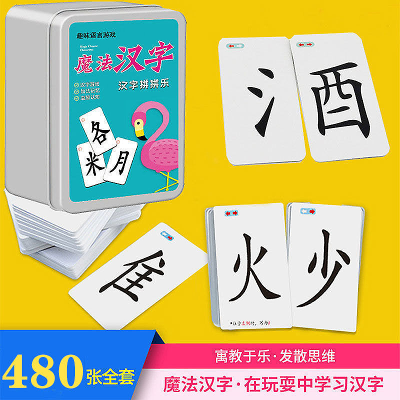Magic Radicals of Chinese Characters Head Combination Spelling Card Idiom Dragon Card Puzzle Fun Parent-Child Game Toy