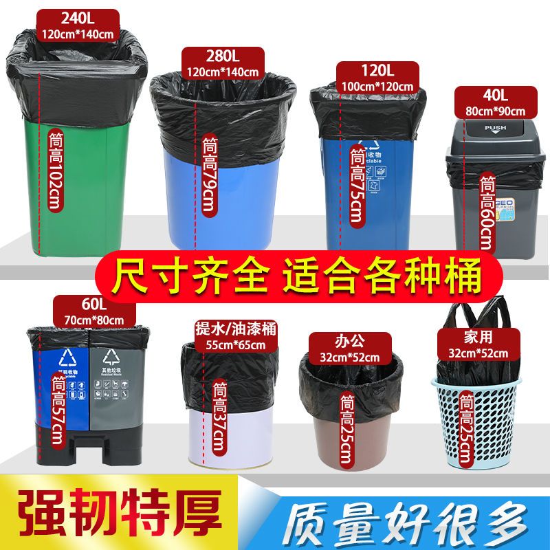 garbage bag large thickened black property hotel sanitation school canteen kitchen oversized commercial garbage bag wholesale