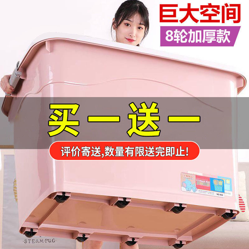 extra large toy storage box plastic car-used storage box clothes quilt storage box household book storage box