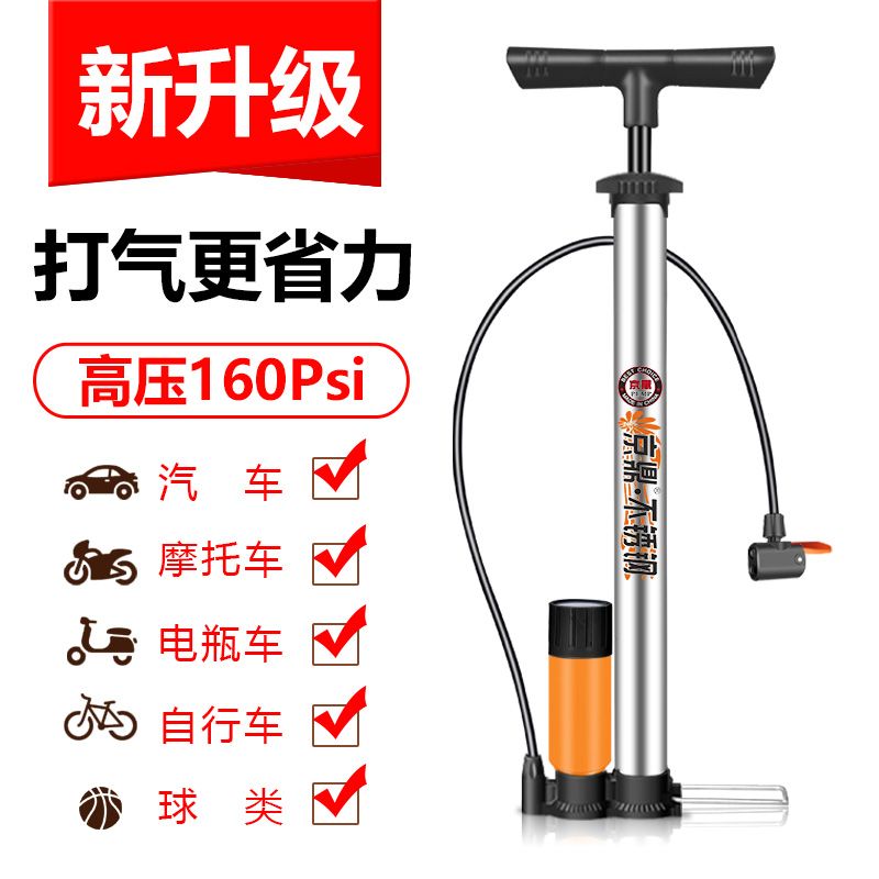 jingding bicycle tire pump high pressure electric car household portable inflator tire pump basketball universal charging cylinder air pipe