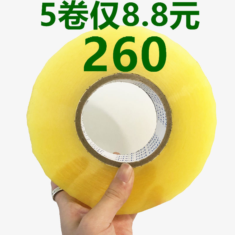 transparent tape large roll wholesale sealing packaging glue bandwidth express packaging high viscosity mackintosh laminating film