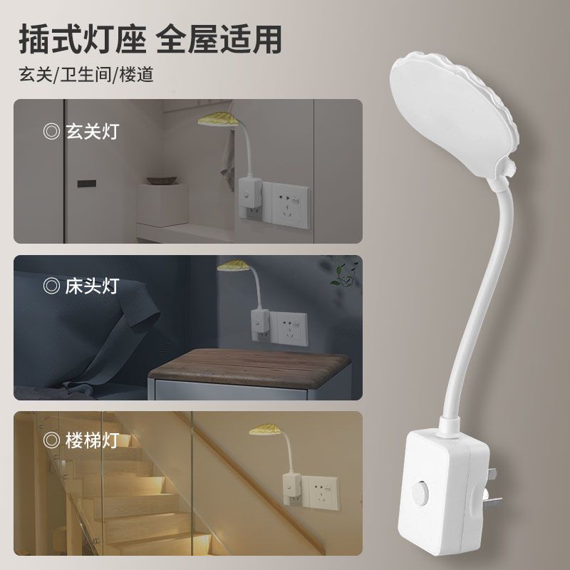 Direct Plug-in Household LED Energy-Saving Lamp with Switch Plug-in Small Night Lamp Bedside Wall Lamp Socket Lamp Holder Plug Nursing