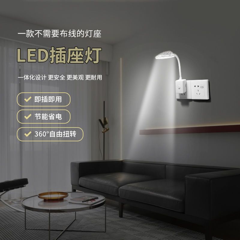 Direct Plug-in Household LED Energy-Saving Lamp with Switch Plug-in Small Night Lamp Bedside Wall Lamp Socket Lamp Holder Plug Nursing