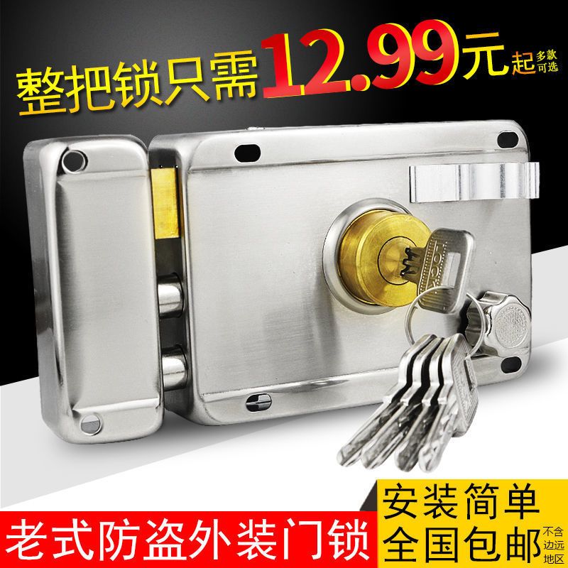 old-fashioned lock exterior door lock gate lock security lock door lock ball lock lock stainless steel door wooden door iron door household lock