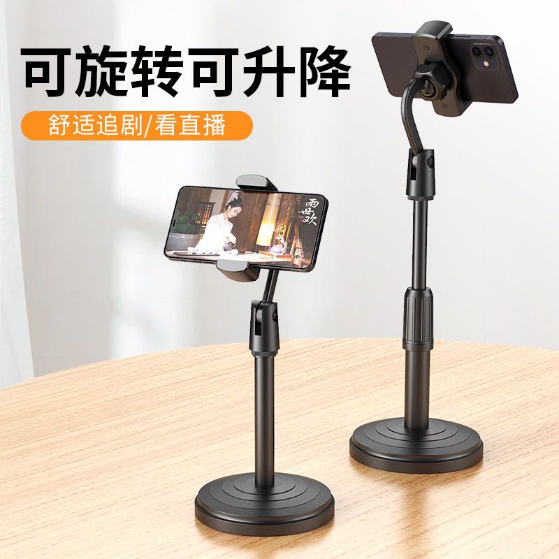 Mobile Phone Bracket Adjustable Gadget for Live Streaming Lazy Desktop Rotary Multifunctional Online Class Student Binge-watching Photo Universal