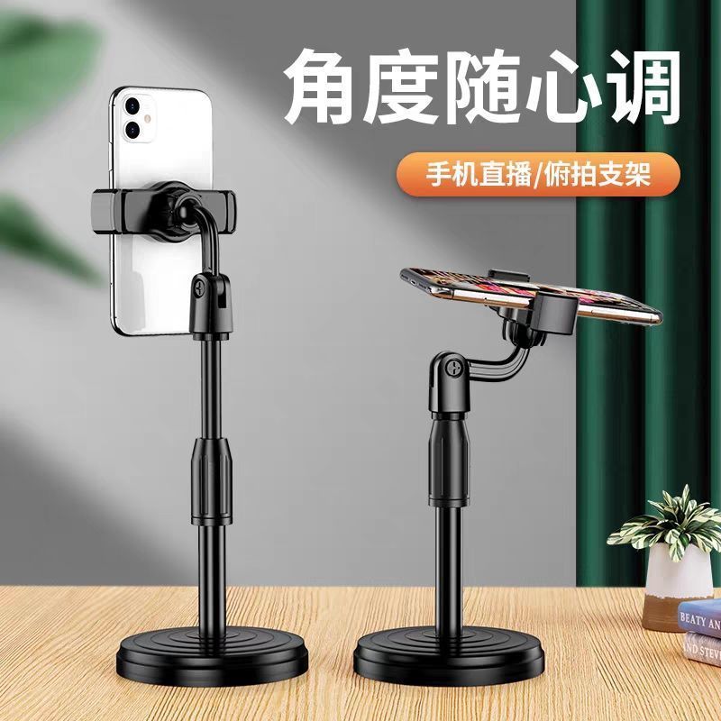 Mobile Phone Bracket Adjustable Gadget for Live Streaming Lazy Desktop Rotary Multifunctional Online Class Student Binge-watching Photo Universal