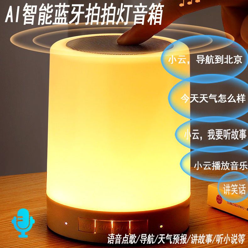 Night Light Bluetooth Audio Ambience Light Bluetooth Speaker High Quality Charging Subwoofer [Intelligent Voice Song]]
