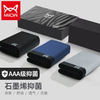 猫人男士内裤男纯棉平角裤石墨烯抗菌全棉中腰四角短裤头成人内裤