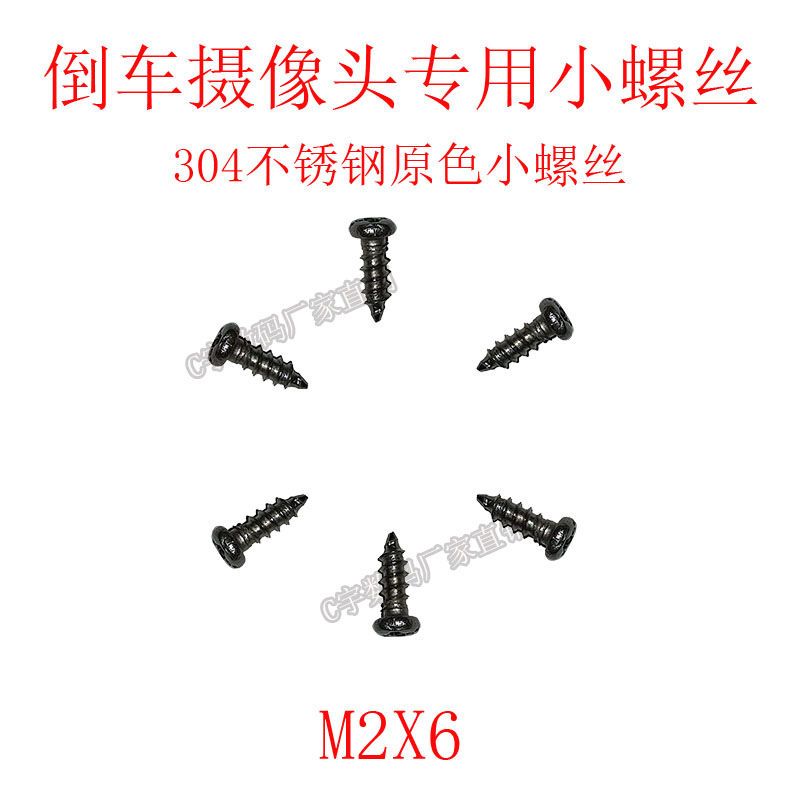 304 Stainless Steel Screw Reversing Image Camera Bracket Universal Size Screw Adjusting Gasket Special Screw