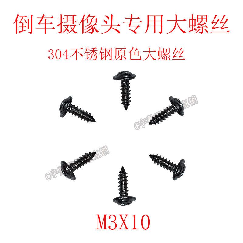 304 Stainless Steel Screw Reversing Image Camera Bracket Universal Size Screw Adjusting Gasket Special Screw