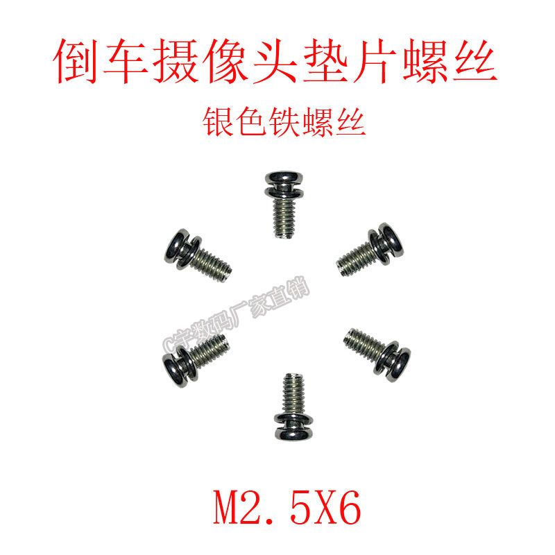 304 Stainless Steel Screw Reversing Image Camera Bracket Universal Size Screw Adjusting Gasket Special Screw