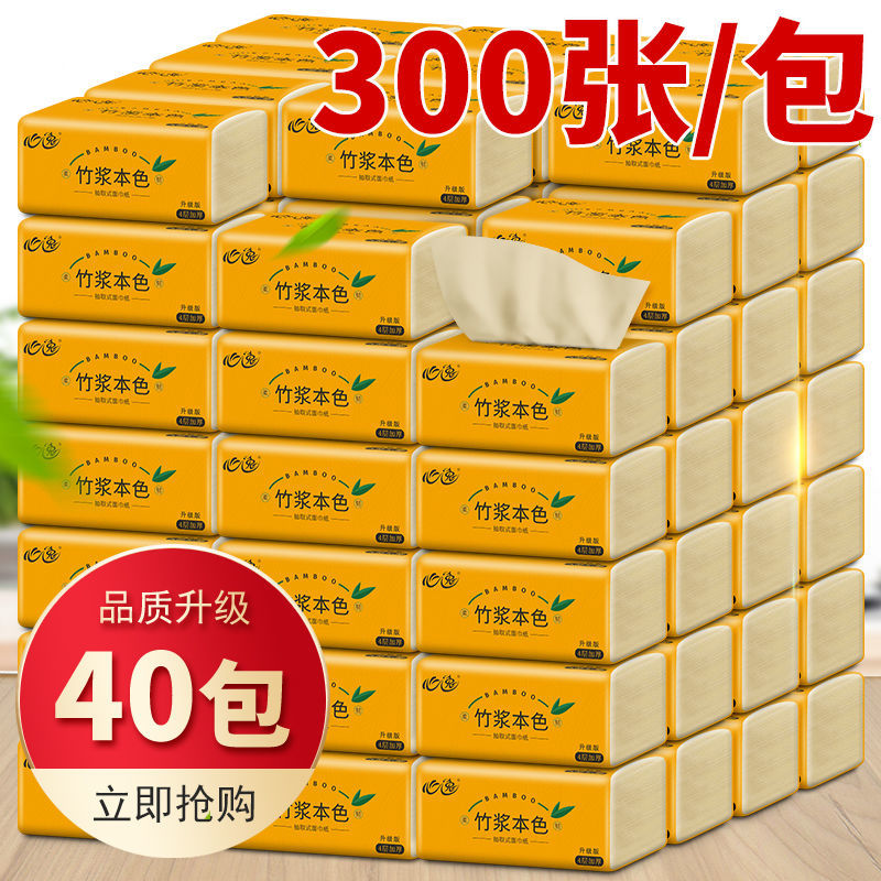 [40 packs of 300 sheets/pack] xinyi paper extraction face towel napkin pumping hand paper tissue 10 packs household