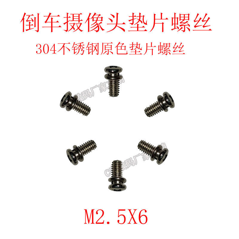 304 Stainless Steel Screw Reversing Image Camera Bracket Universal Size Screw Adjusting Gasket Special Screw