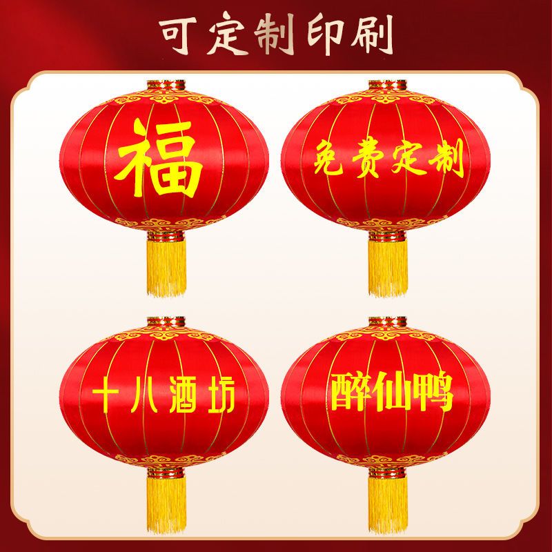 National Day New Red Lantern Outdoor Waterproof and Sun Protection Silk Cloth Iron Mouth Advertising Flocking Wedding Festival Lantern Ornament