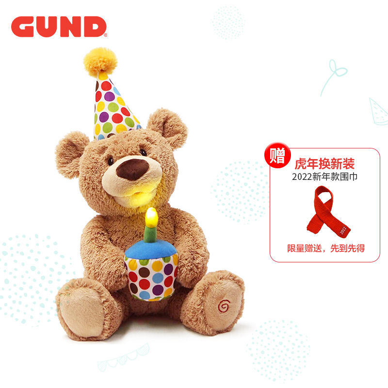 gund毛绒玩具生日熊生日礼物泰迪熊声动音乐玩偶躲猫猫公仔拼团中