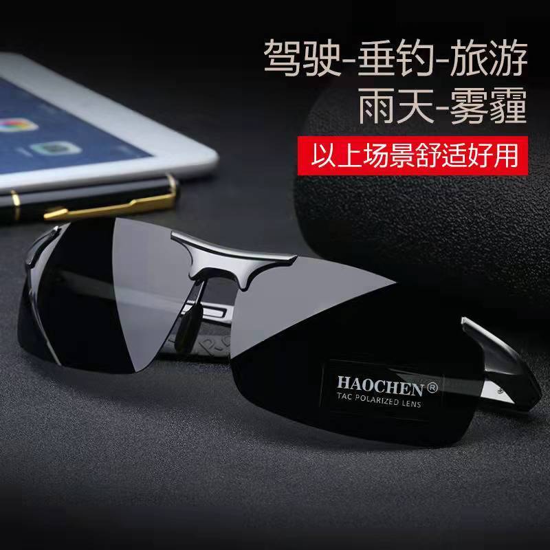 Day and Night Polarized Sunglasses Men's Drivers for Driving Color Changing Glasses Night Vision Cycling Fishing Sunglasses for Men