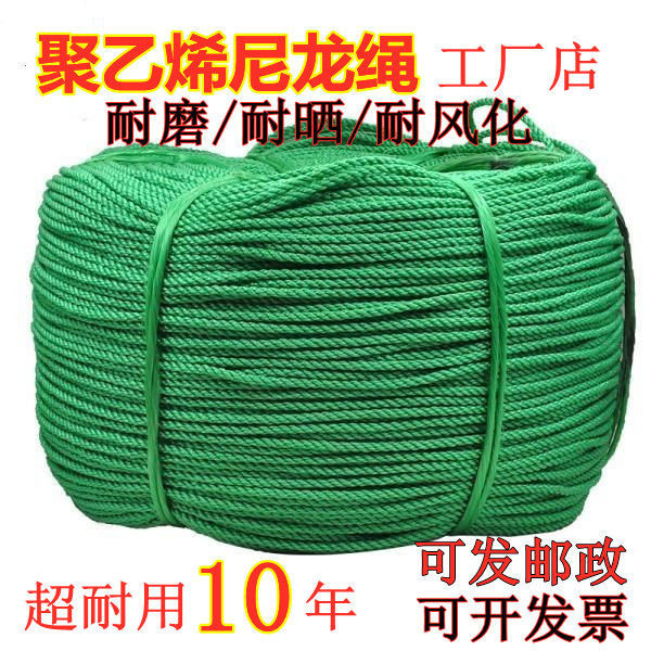 nylon rope wholesale drawstring clothesline wear-resistant and sun-resistant vulcanized rubber greenhouse mold pressing aerator polyethylene plastic rope