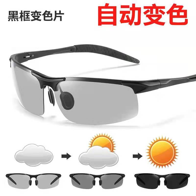 Day and Night Polarized Sunglasses Men's Drivers for Driving Color Changing Glasses Night Vision Cycling Fishing Sunglasses for Men