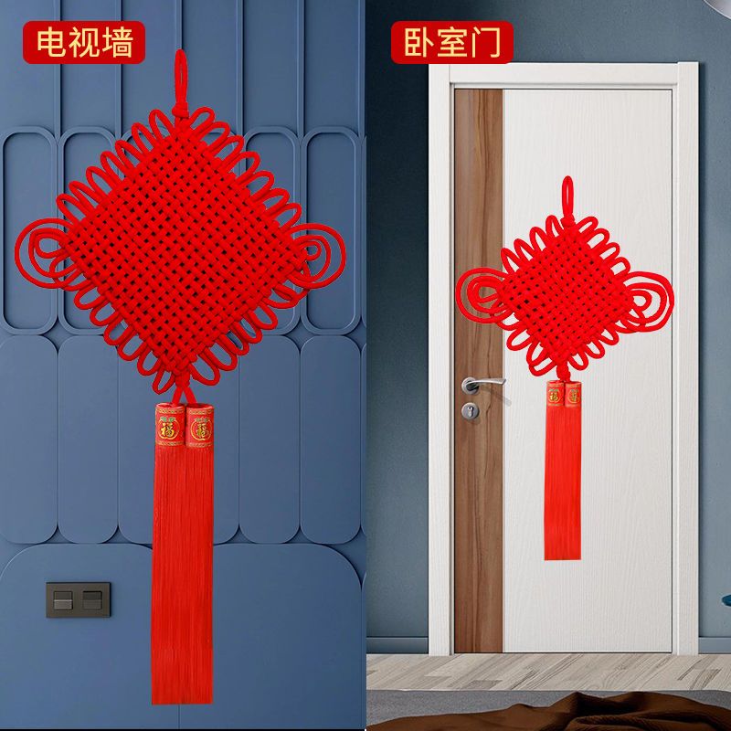 Chinese Knot Pendant Living Room Fu Character Large Town House Wall Hanging Door New Year Spring Festival High-End Jubilant Decoration