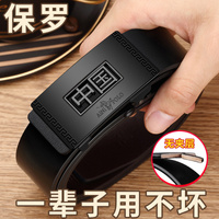 【真皮纯牛皮】保罗腰带男士自动扣皮带新款韩版百搭休闲商务裤带