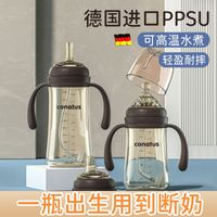PPSU防摔奶瓶婴儿防胀气1岁3岁以上大宝宝加厚学饮杯喝水喝奶瓶子