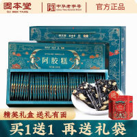 固本堂阿胶糕即食纯补手工女阿胶固元膏补品礼盒块官方旗舰店正品