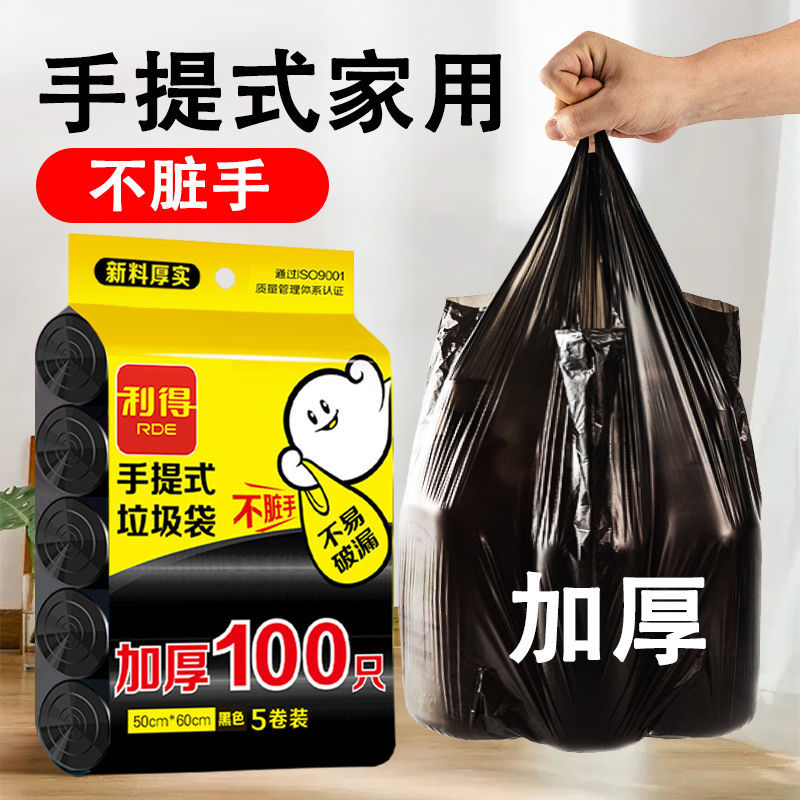 lide portable vest garbage bag thickened household small and medium black garbage bag disposable living room bedroom